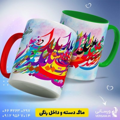 ماگ طرح شب یلدا طراحی ایرانی شب چله کد MUG26 ماگ، لیوان، فنجان و فلاسک